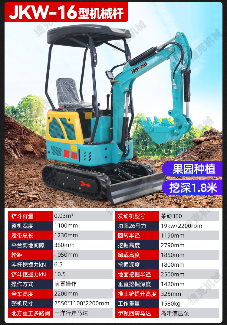 挖掘機詳情頁(2)_06