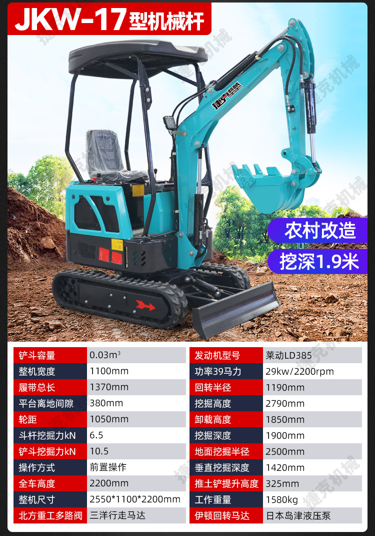 挖掘機詳情頁(2)_08