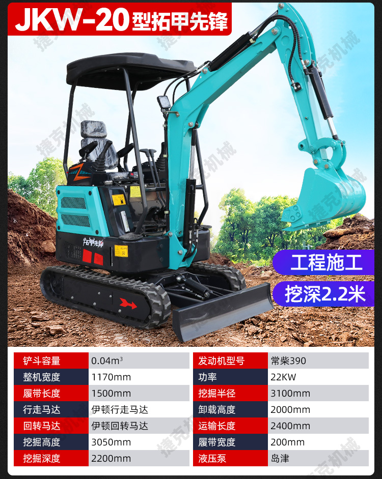 挖掘機詳情頁(2)_13