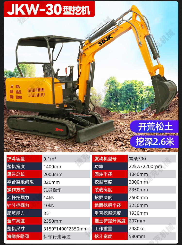 挖掘機詳情頁(2)_17