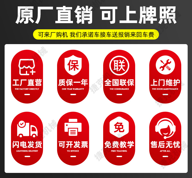 自上料攪拌車詳情頁(yè)_02