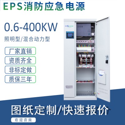 EPS消防應急電源1-500KW三相混合動力可圖紙定制