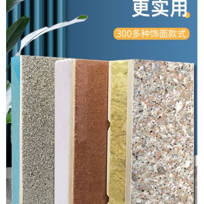 外墻保溫裝飾一體板