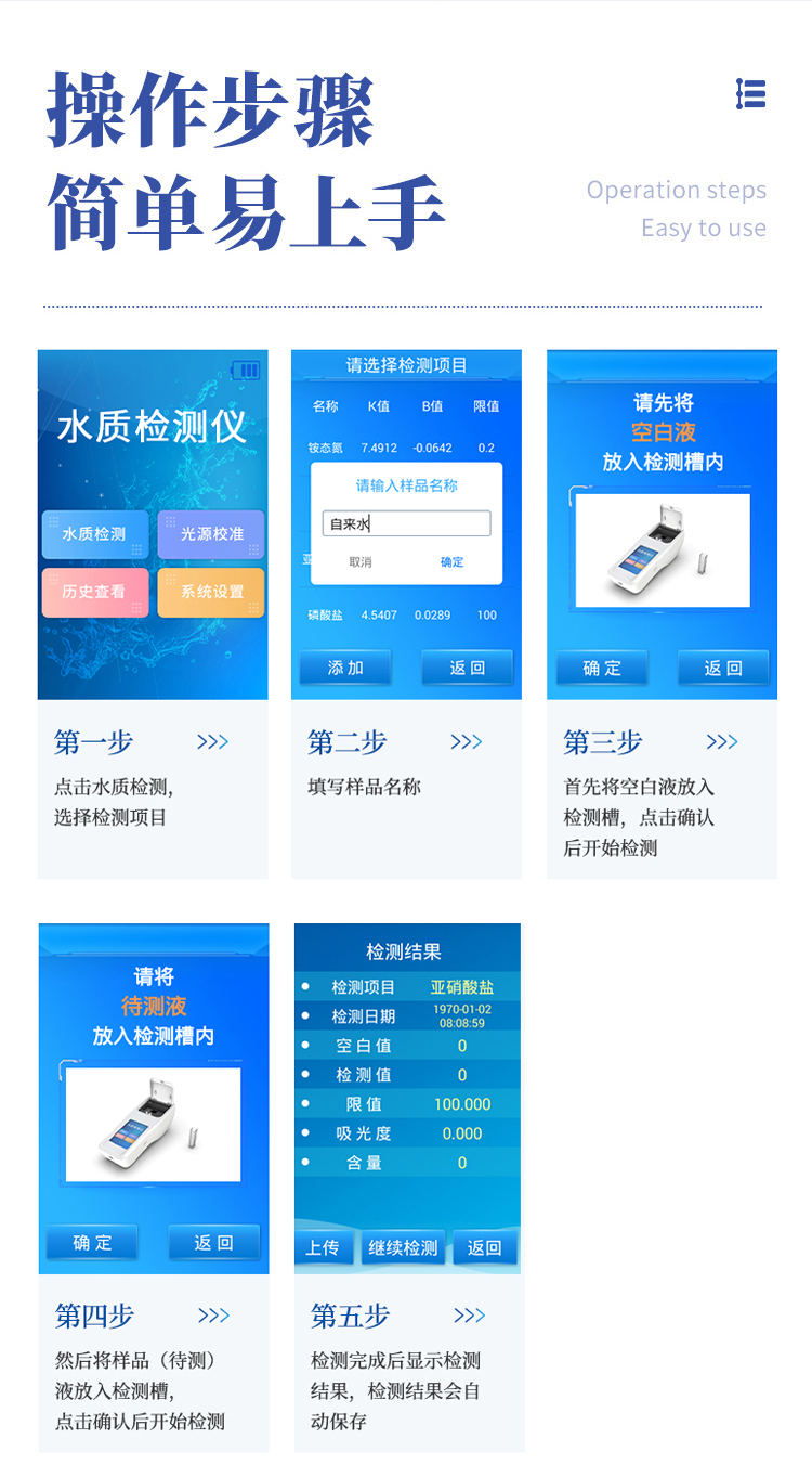 水質詳情頁-3_19