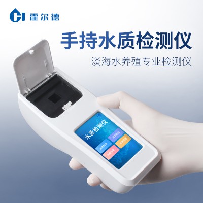 水產(chǎn)養(yǎng)殖水質(zhì)檢測儀 便攜式水質(zhì)檢測儀價格HD-S11