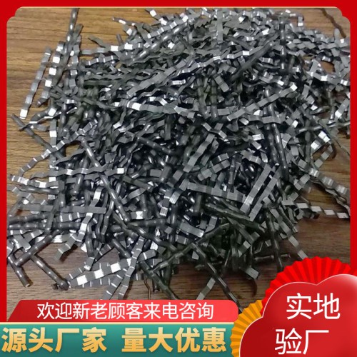 鋼纖維 剪切型鋼纖維