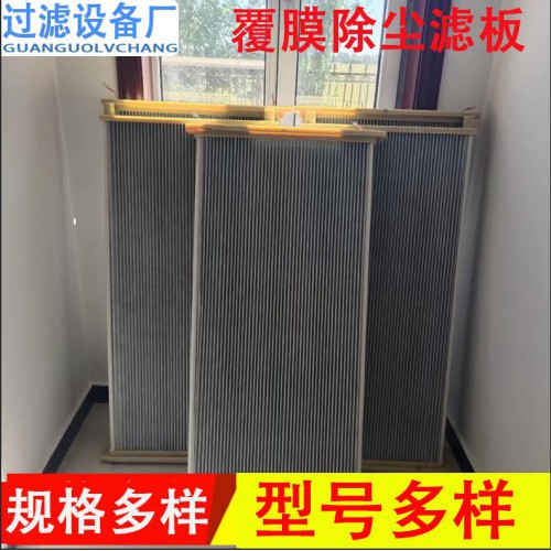 燒結板 激光切割板2063061 覆膜除塵濾板 加厚濾布