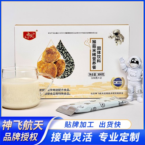 猴菇米稀營(yíng)養(yǎng)粉 猴菇米稀代加工 粉劑代加工 營(yíng)養(yǎng)粉代加工