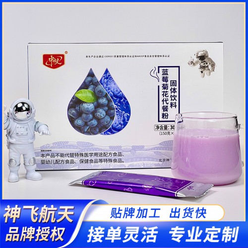 菊花藍(lán)莓代餐粉 菊花藍(lán)莓粉代加工 藍(lán)莓粉代加工 菊花粉代加工