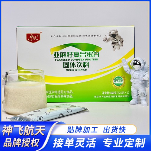 亞麻籽復合蛋白粉 亞麻籽粉代加工 營養粉代加工 粉劑源頭工廠