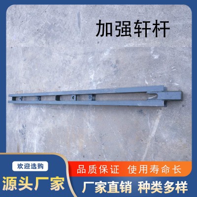 加強(qiáng)軒桿 貝雷軒桿 貝雷片加強(qiáng)軒桿