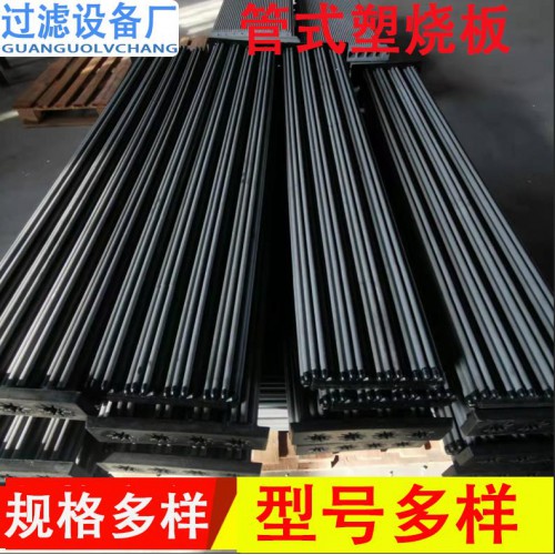 燒結板 塑燒板除塵器 燒結板過濾