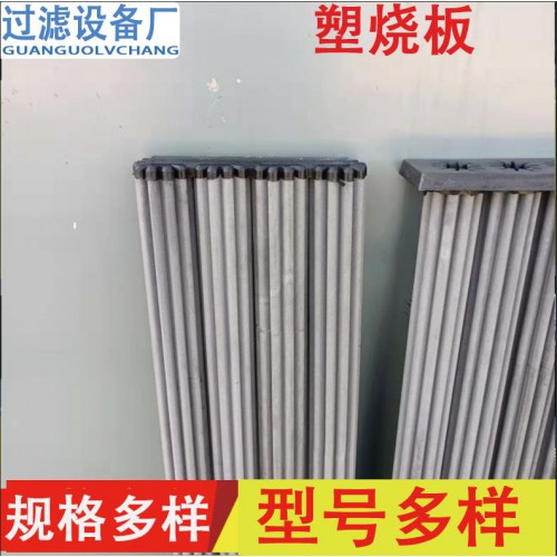 脈沖塑燒板除塵器 粉塵處理設備 工業燒結板環保設備