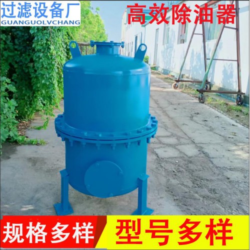 高效除油器 水中除油除鐵過濾器