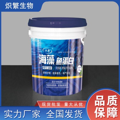 海藻魚蛋白 海藻魚蛋白生產 海藻魚蛋白廠家