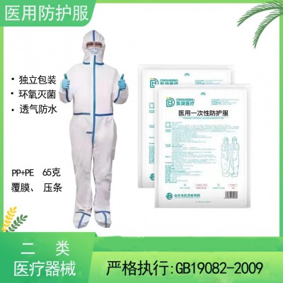 醫用防護服生產廠家 資質齊全 可出口 批發 招標 量大價低