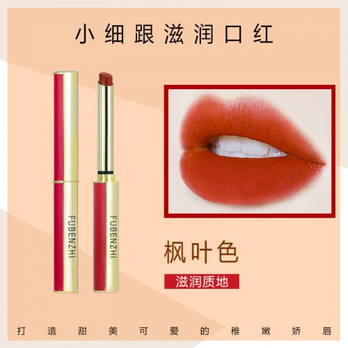 小細(xì)跟口紅 唇釉不掉色 不沾杯彩妝現(xiàn)貨