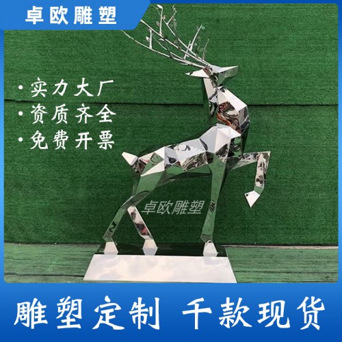 不銹鋼鹿雕塑戶外動(dòng)物雕塑大型雕塑花葡萄景觀花園定制公園擺件