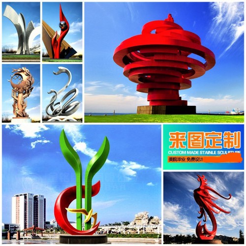 不銹鋼紅色抽象小品雕塑定制圓環(huán)異形戶外鋼結(jié)構(gòu)大型景觀花園定制