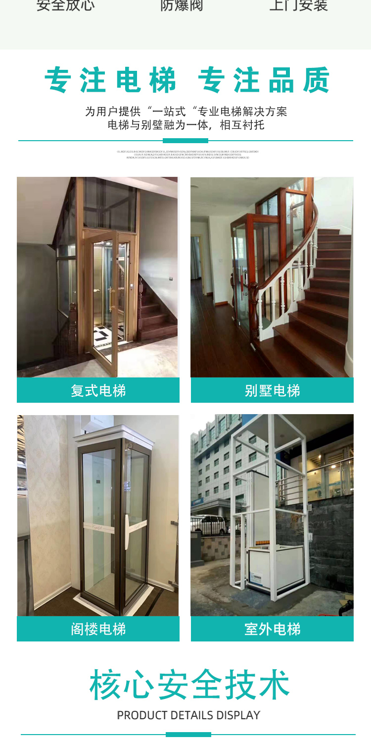 電梯詳情_(kāi)06