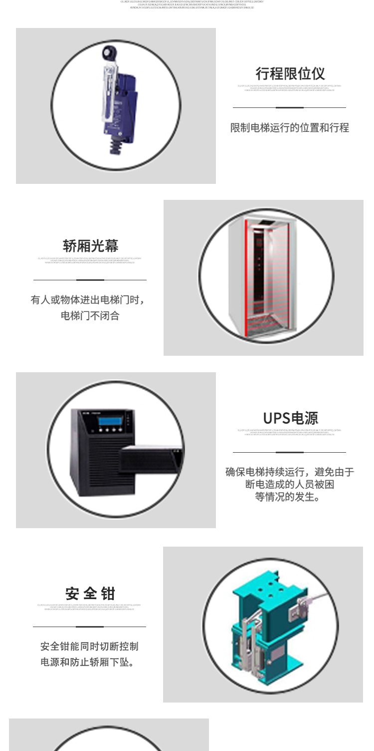電梯詳情_(kāi)07