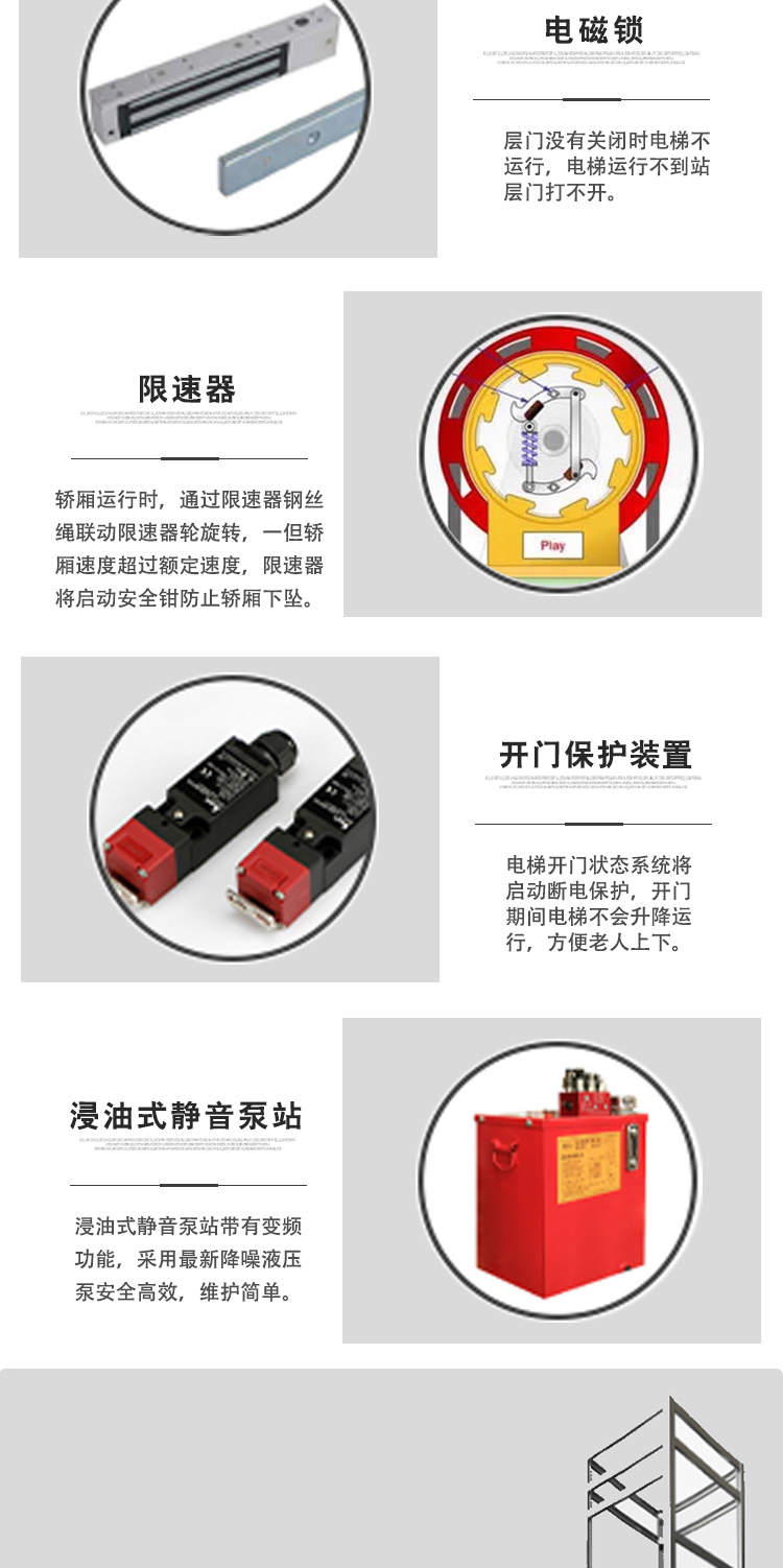 電梯詳情_(kāi)08