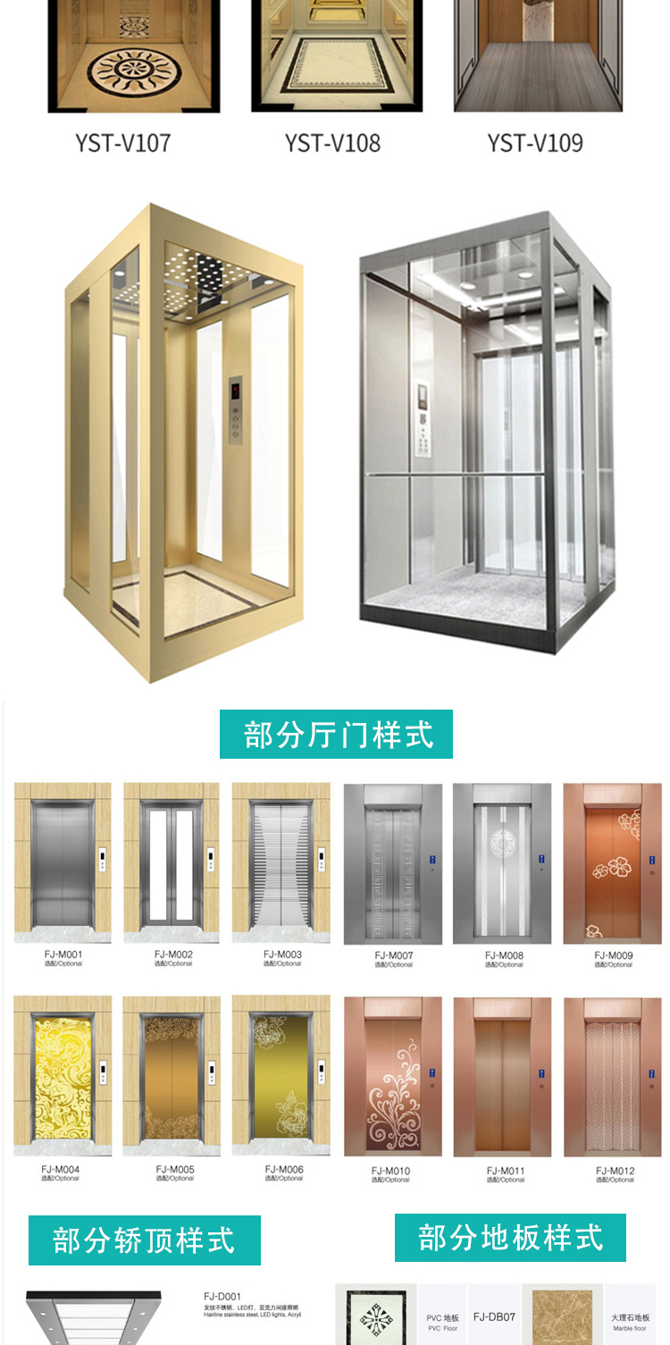 電梯詳情_(kāi)13