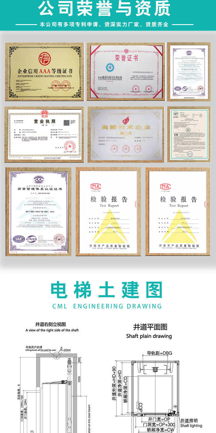 電梯詳情_(kāi)03