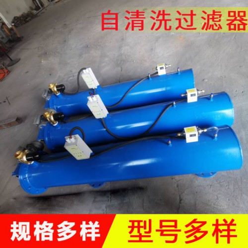 不銹鋼水處理自清洗過濾器 管道自清洗過濾器