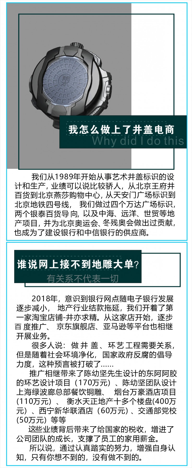 7藝術井蓋產品圖片地雕井蓋品牌故事