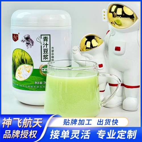 青汁豆漿方便雜糧粉 方便雜糧粉代加工廠 代餐粉代加工