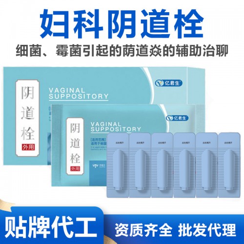 陰道栓 女性陰道栓廠家貼牌代工現(xiàn)貨