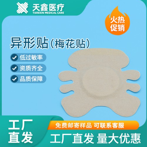 膏藥裸貼加工 濟(jì)南膏藥生產(chǎn)廠(chǎng)家
