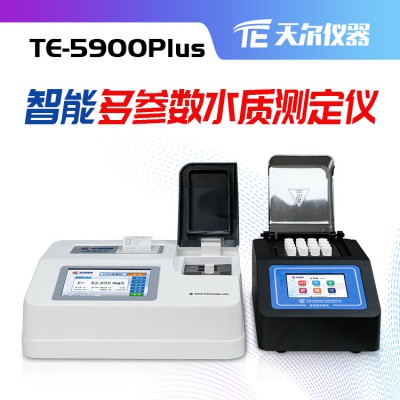 水質快速檢測儀器 臺式多參數水質分析儀