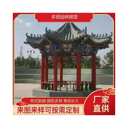 水泥彩繪仿古涼亭 現(xiàn)代仿木紋亭子走廊 水泥彩繪仿古涼亭