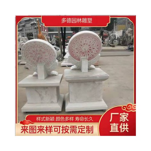 石雕日晷 石雕日晷廠家定制 河北石雕日晷 保定石雕日晷