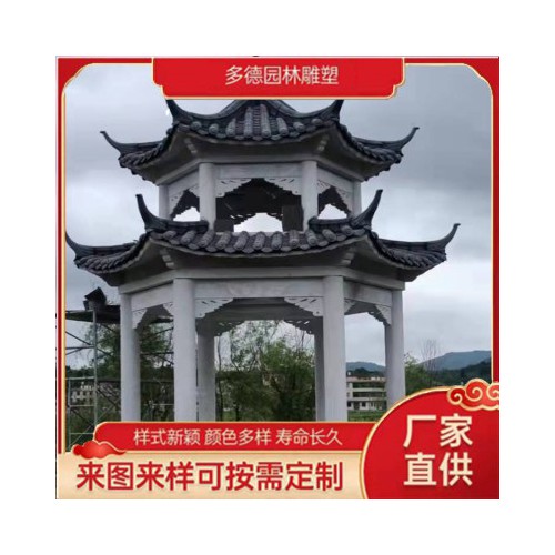 石雕涼亭 石雕涼亭廠家 石雕涼亭加工定制廠家