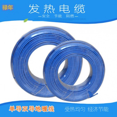 地暖發熱電纜 天溝融雪電纜 屋面融雪發熱線