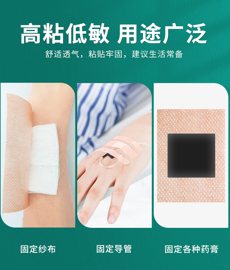 醫用膠帶-卷材_02