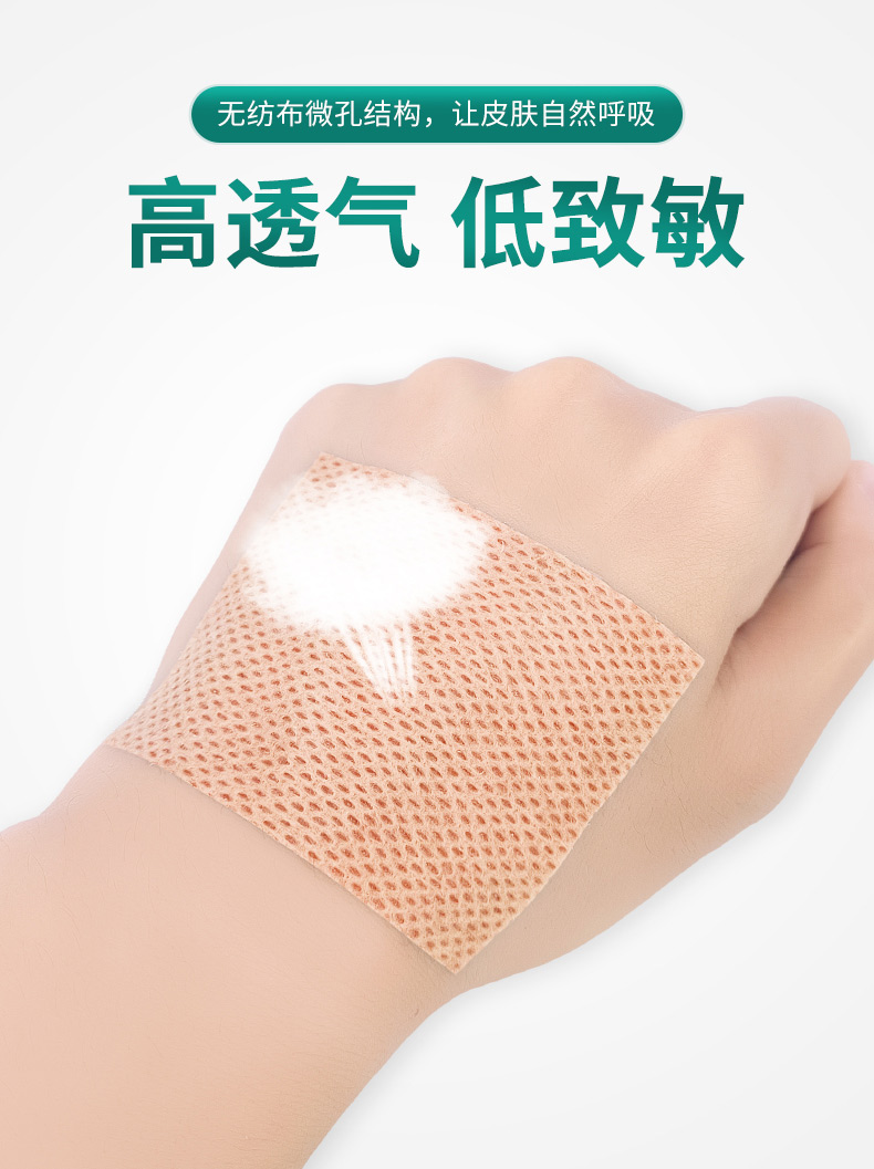 醫用膠帶-卷材_03