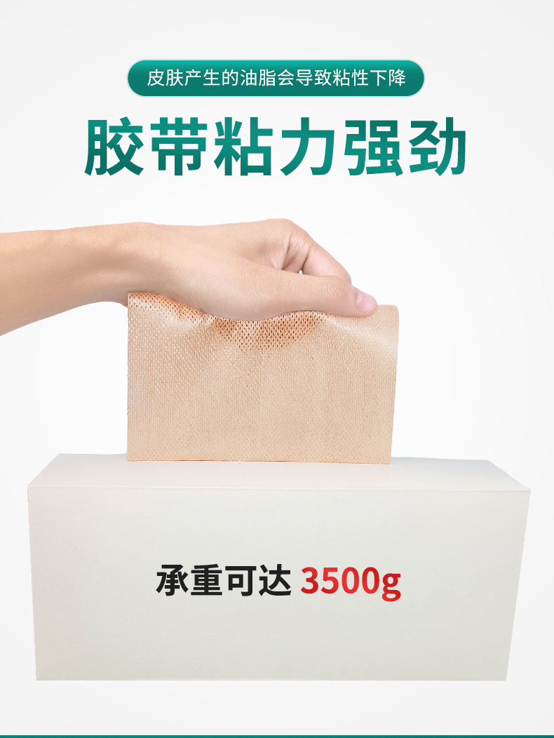 醫用膠帶-卷材_05