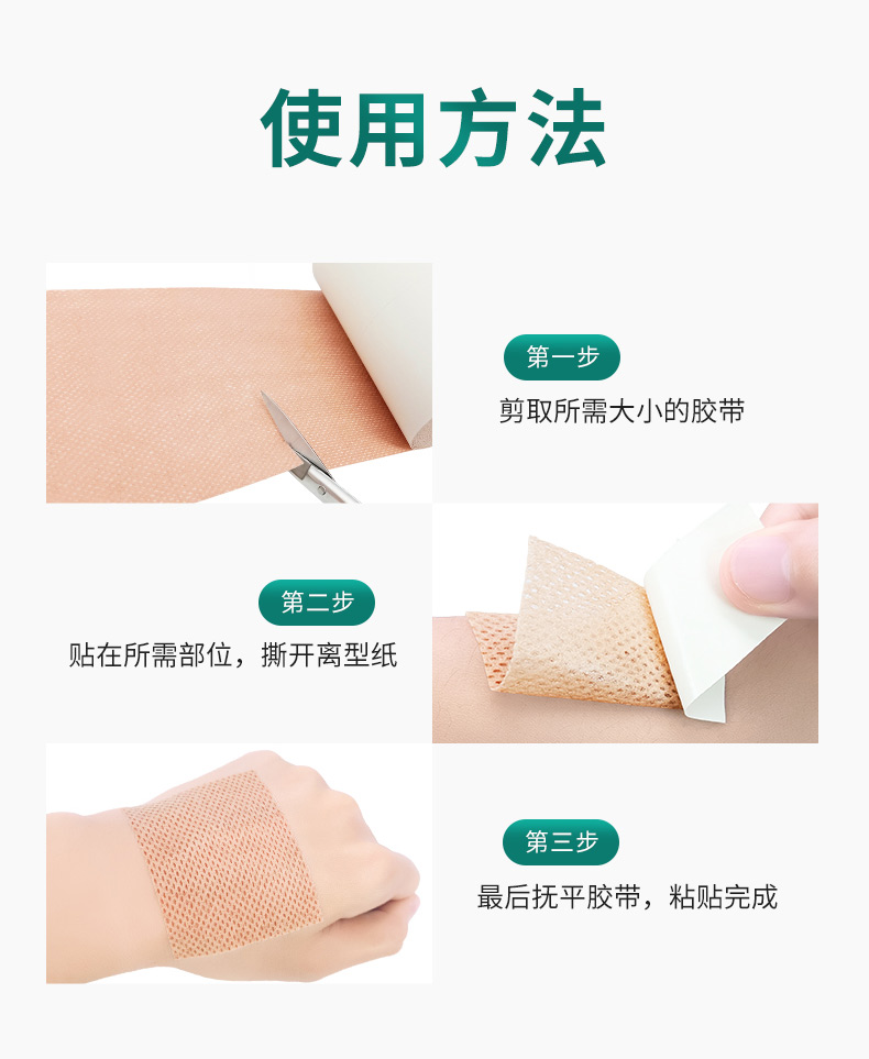 醫用膠帶-卷材_08