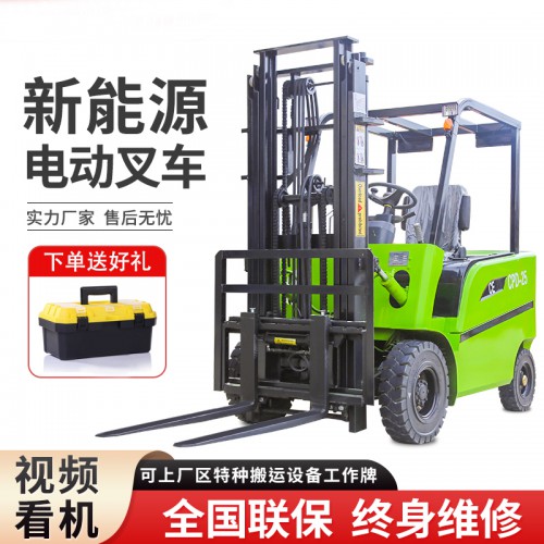 新能源電動(dòng)叉車