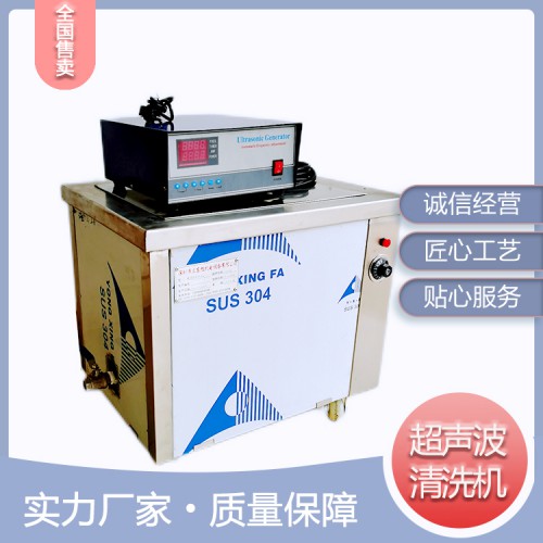 大功率 600w 超聲波清洗機 工業(yè)清洗機設備 支持定制