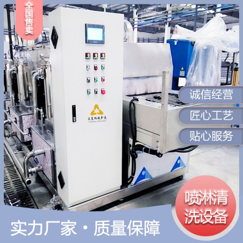 噴淋清洗設備 噴淋清洗線 工業(yè)清洗機設備 支持定制