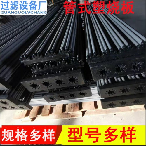 管式塑燒板 燒結板工業過濾板方形塑燒板