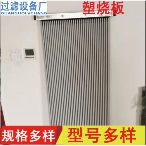 除塵濾板塑燒板 工業除塵設備用燒結板