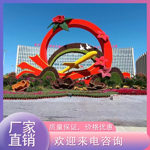 立體花壇 五色草立體花壇 節(jié)慶雕塑 綠雕景觀制作