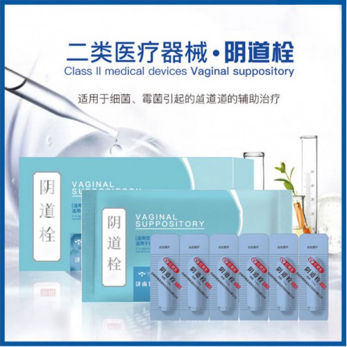 二類械字號(hào)細(xì)菌霉菌輔助治療陰道栓私密栓貼牌代工