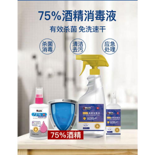 75%酒精消毒凝膠洗手液現貨 免洗手酒精消毒凝膠代加工廠家